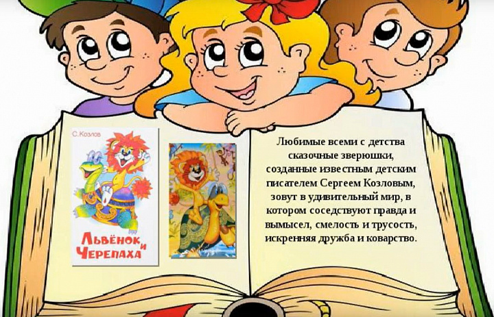 «Страничка из моей любимой книжки»