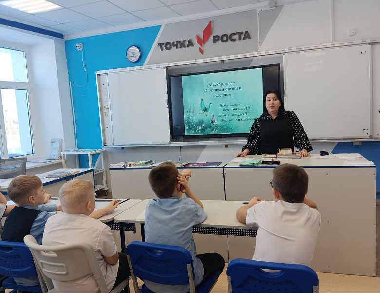 Творческая эстафета: сказки и легенды
