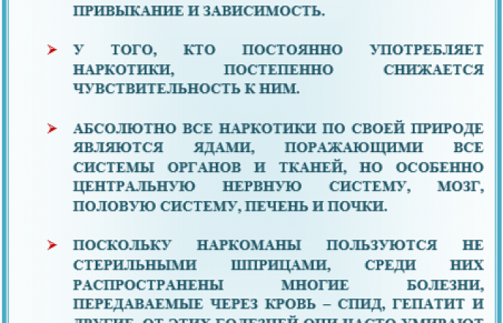 Я выбираю жизнь