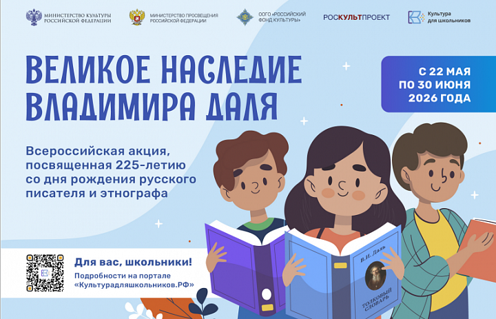 Великое наследие Владимира Даля