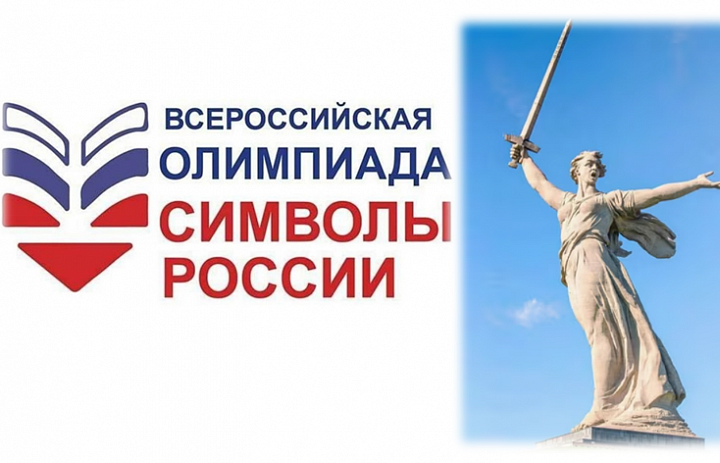 Символы Росси