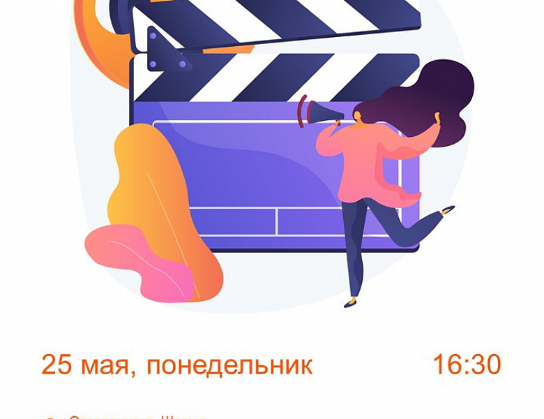 Съемка и монтаж короткого видеоролика