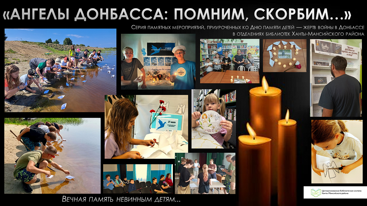 Ангелы Донбасса: помним, скорбим…