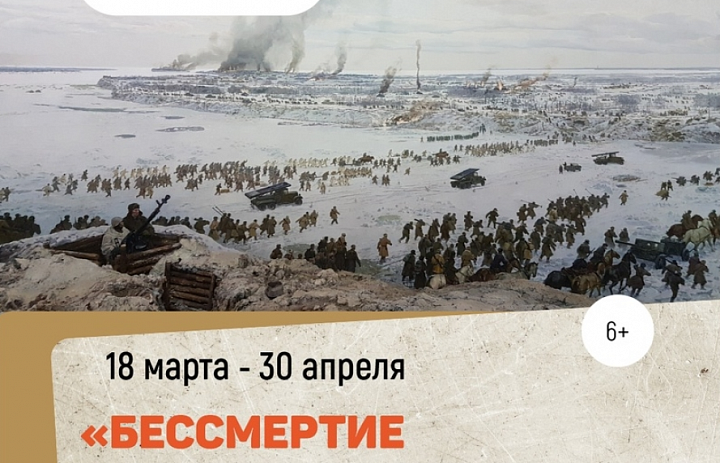  	В Югре стартовал конкурс «Бессмертие и сила Ленинграда»