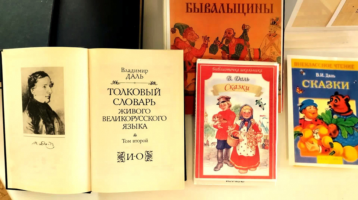 Владимир Даль с. Троица
