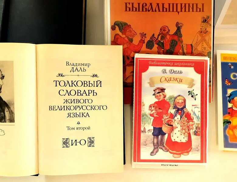 Владимир Даль с. Троица