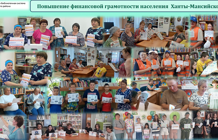 Неделя финансовой грамотности-2024