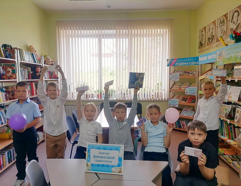 Знатоки финансовой грамотности п.Кедровый