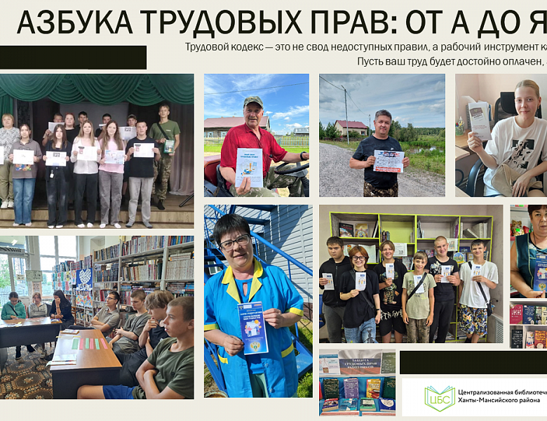 Трудовые права: от А до Я