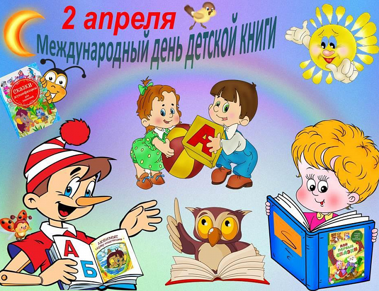 Путешествие в страну сказок