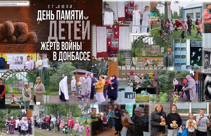 «Ангелы – Донбасса»