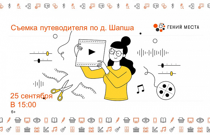 Путеводитель по д. Шапша