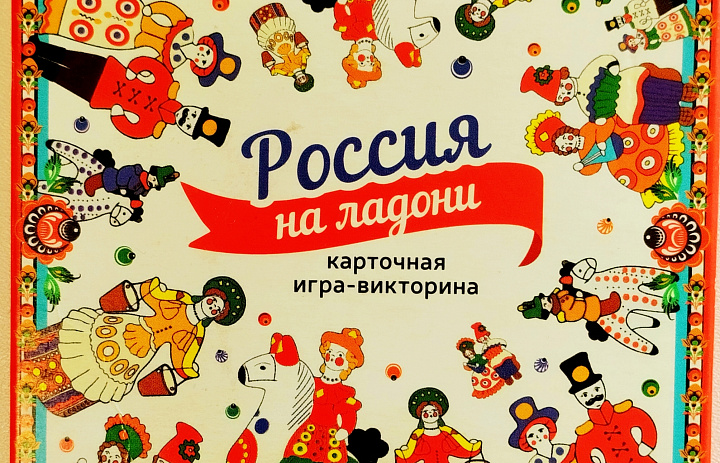 День России с.Троица