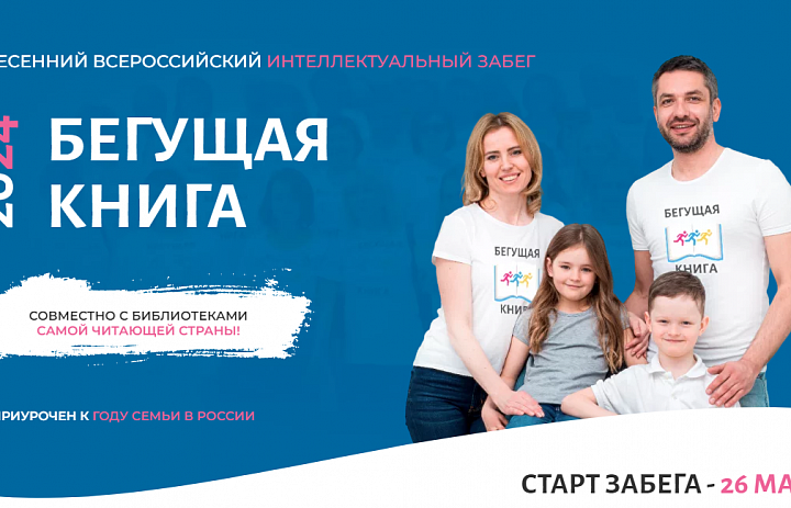 Бегущая книга
