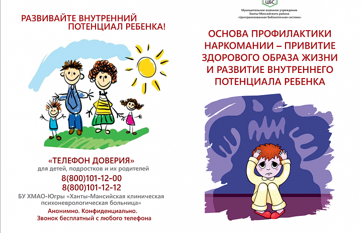 Развивайте внутренний потенциал ребенка!