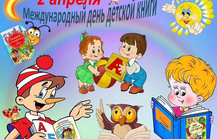 Путешествие в страну сказок