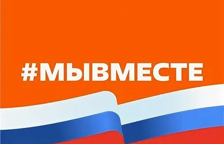 МыВместе