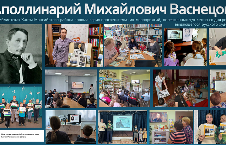 А.П. Васнецов