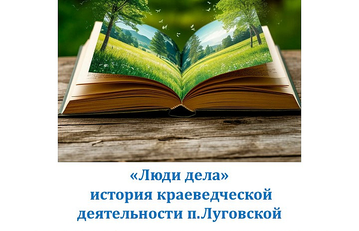 Люди дела