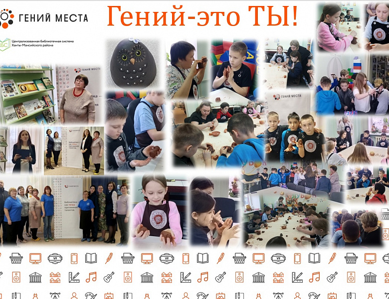 Гений — это ТЫ!