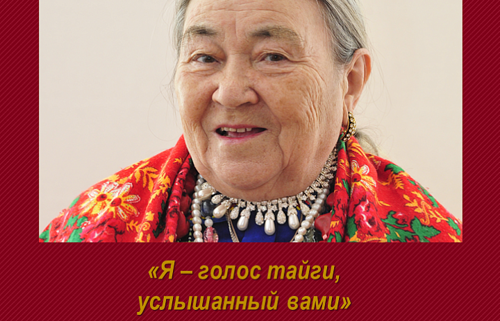 Знаток творчества Марии Кузьминичны Волдиной