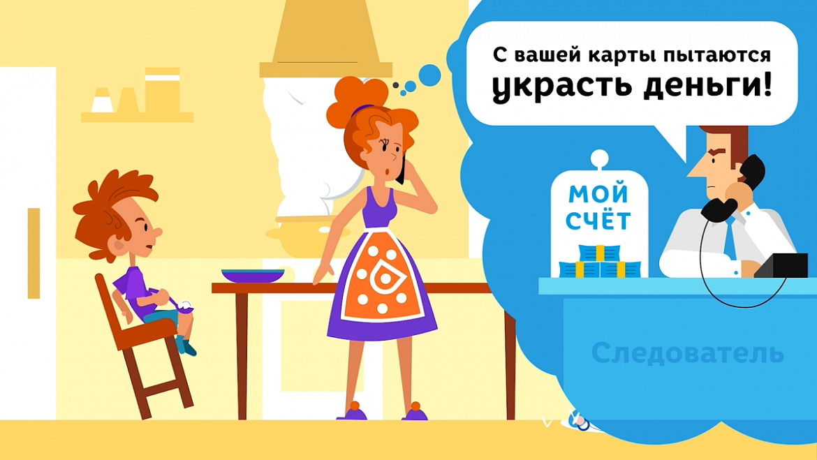 С вашей карты пытаются украсть деньги