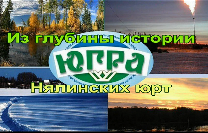 Нялинскому – 95 лет!