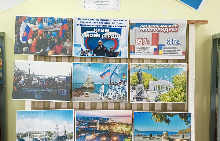 Крым – это Россия!