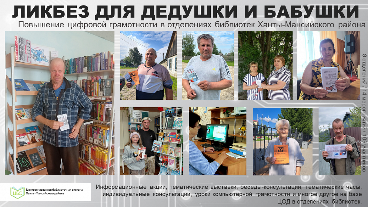 Ликбез для дедушки и бабушки: как повысить цифровую грамотность