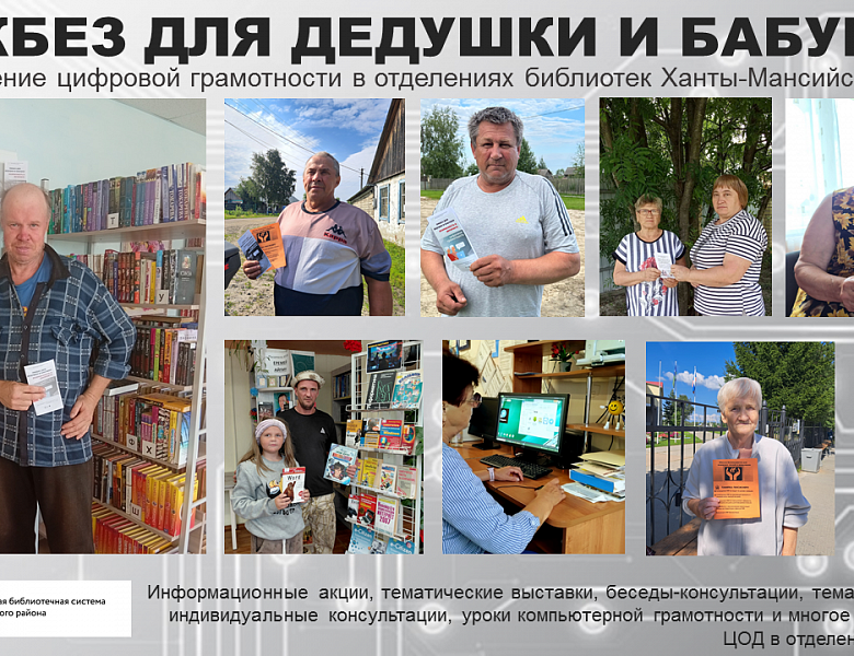Ликбез для дедушки и бабушки: как повысить цифровую грамотность