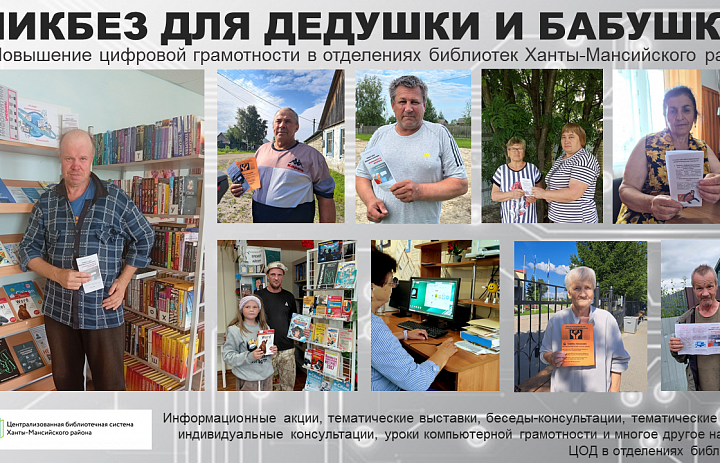 Ликбез для дедушки и бабушки: как повысить цифровую грамотность