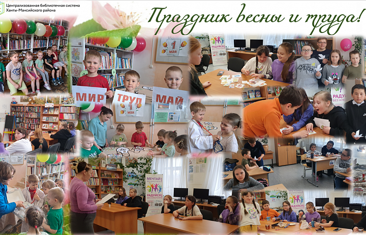Здравствуй ПЕРВОМАЙ!