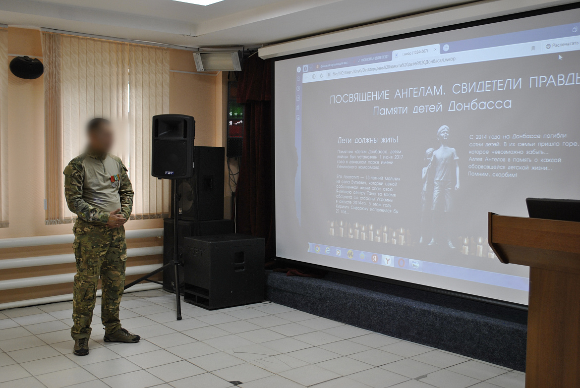 День памяти детей встреча с участником СВО
