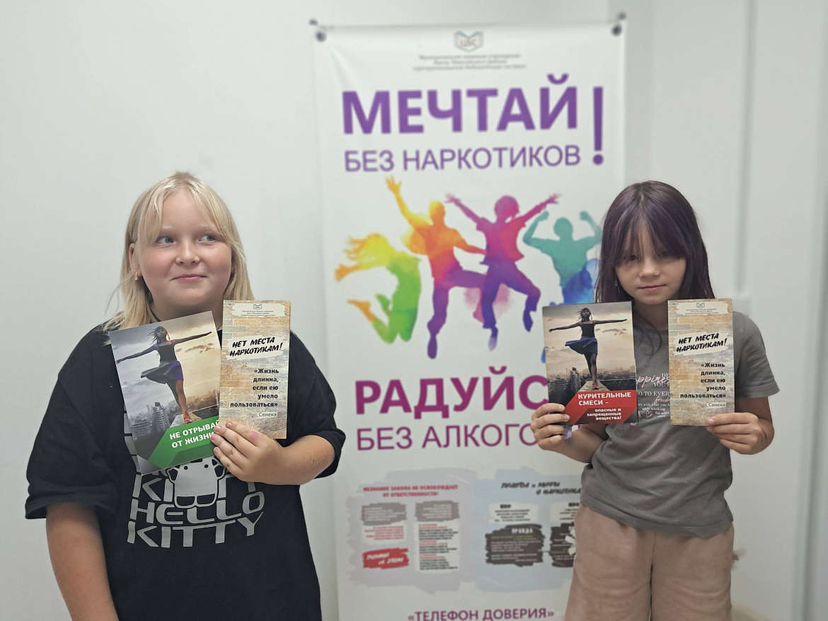 Централизованной библиотечной системы Ханты-Мансийского района был реализован цикл мероприятий «Выбери жизнь!»