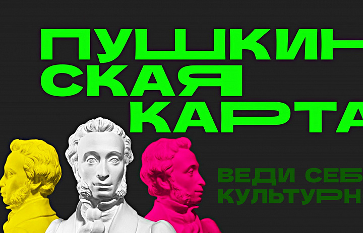Буратино