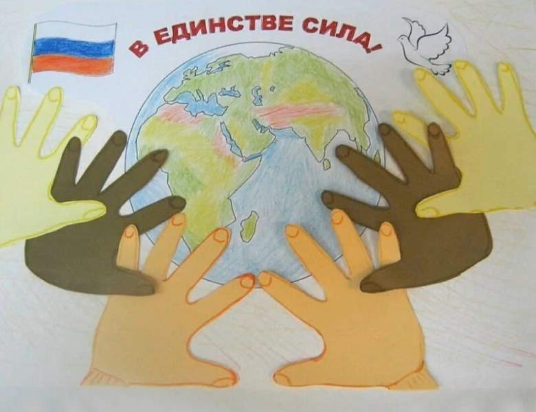 В единстве сила 2025