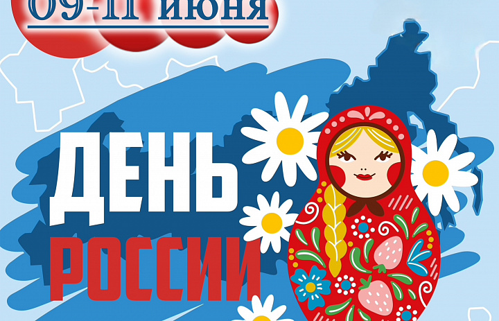 День России в библиотеках ХМР