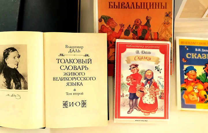 Владимир Даль с. Троица