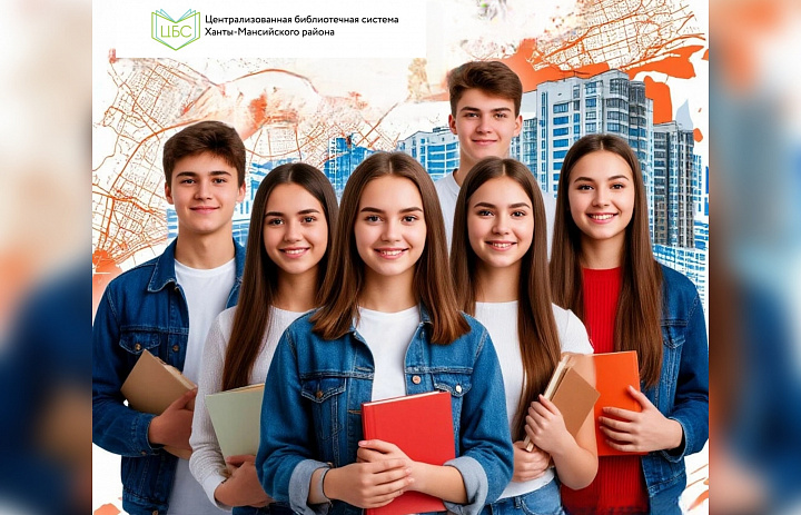 Молодой избиратель: твой голос - твое будущее