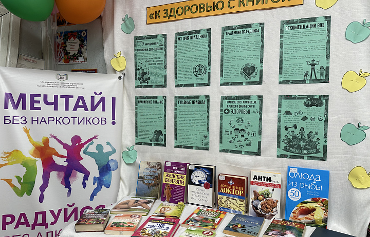 Быть здоровым – это значит…