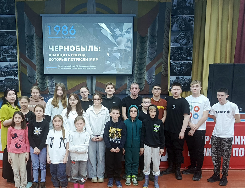 Чернобыль: двадцать секунд, которые потрясли мир
