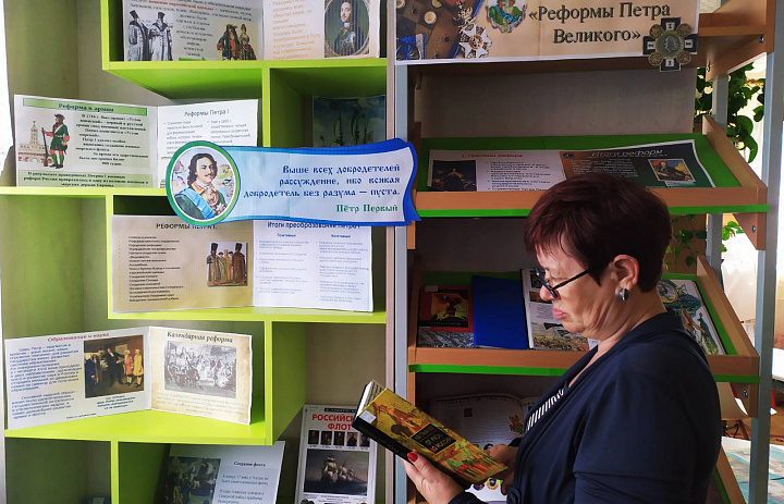 «Реформы Петра Великого»