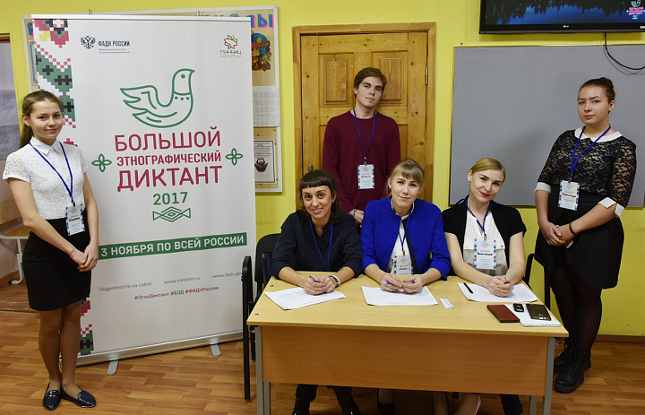 Прошел Большой этнографический диктант в Ханты-Мансийском районе
