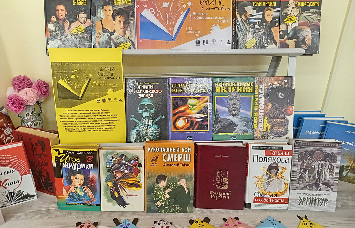 Акция книгодарения в с. Кышик