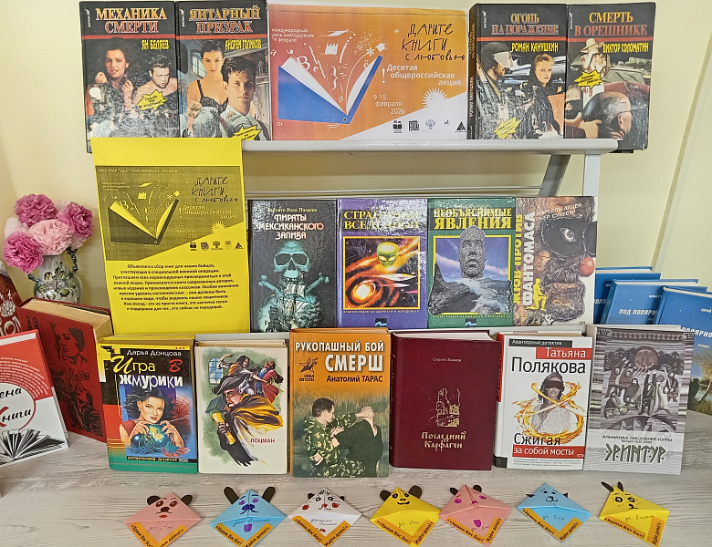 Акция книгодарения в с. Кышик