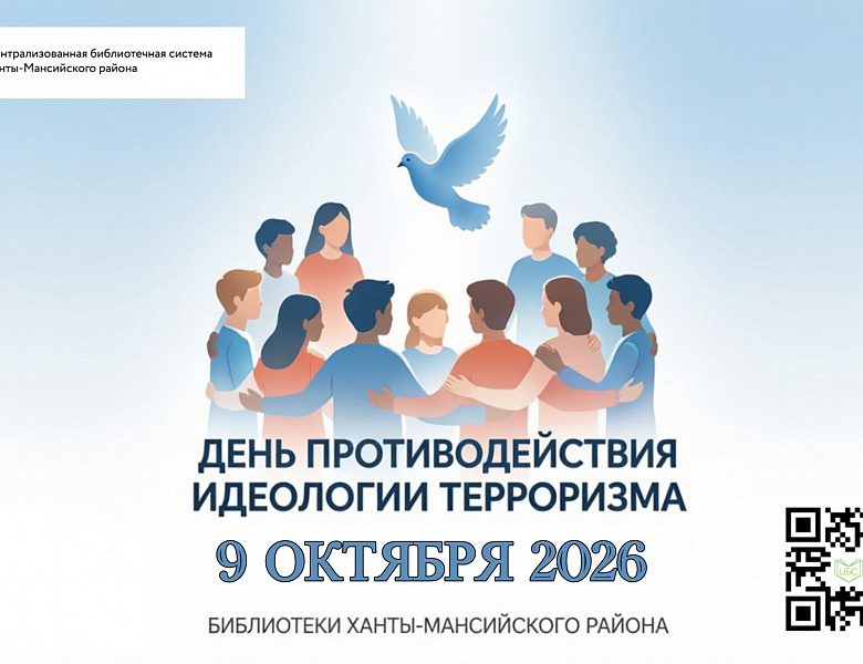Равный — равному
