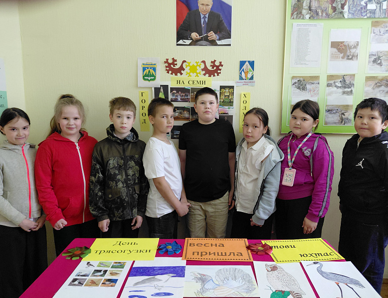 Вурщек хатл «День Трясогузки»