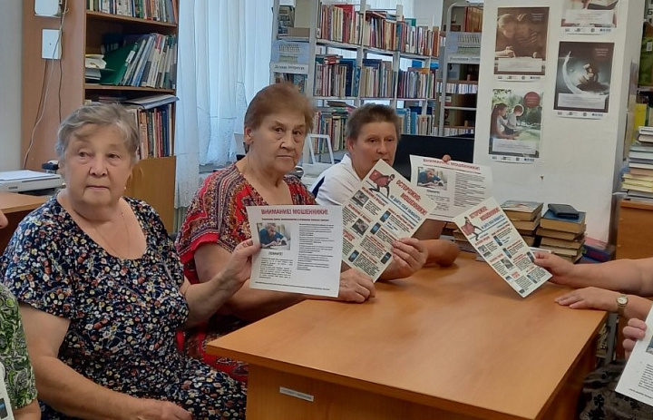 Финансовое мошенничество
