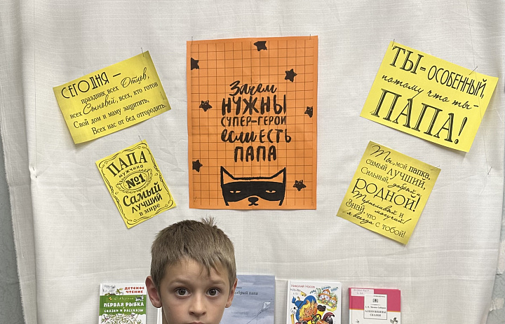 Подарок папе