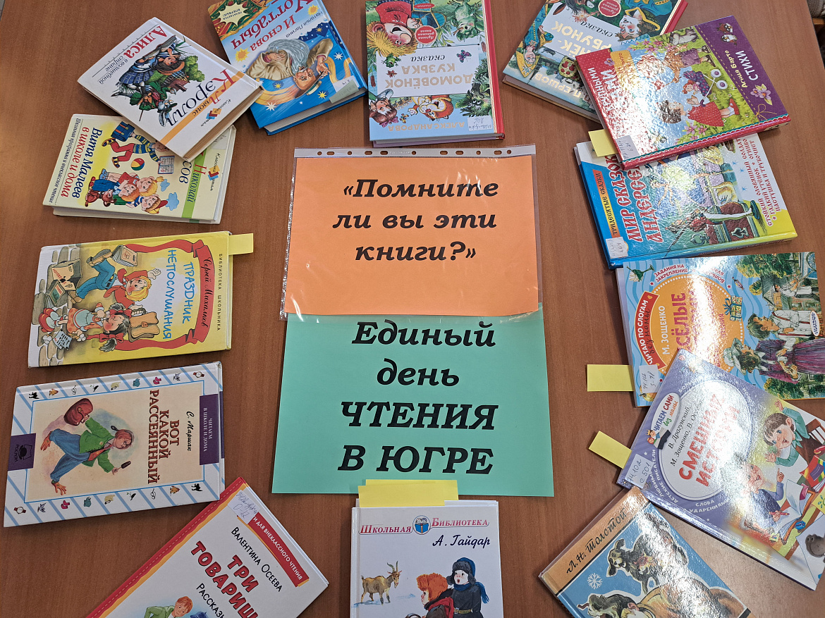 Единый день чтения в с. Елизарово